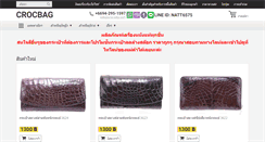 Desktop Screenshot of croc-bag.com