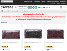 Tablet Screenshot of croc-bag.com